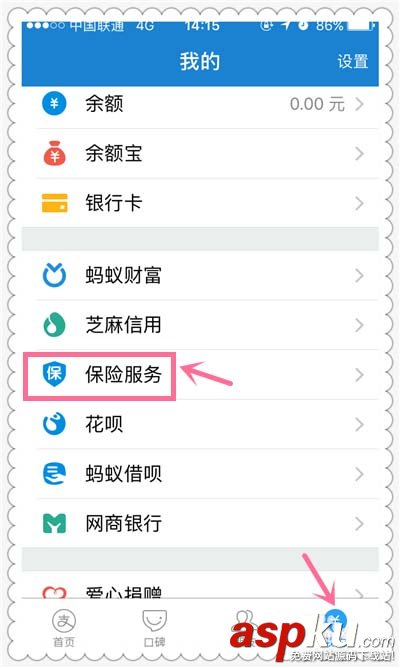 支付寶app中我的健康是什么? 支付寶我的健康入口 支付寶,健康