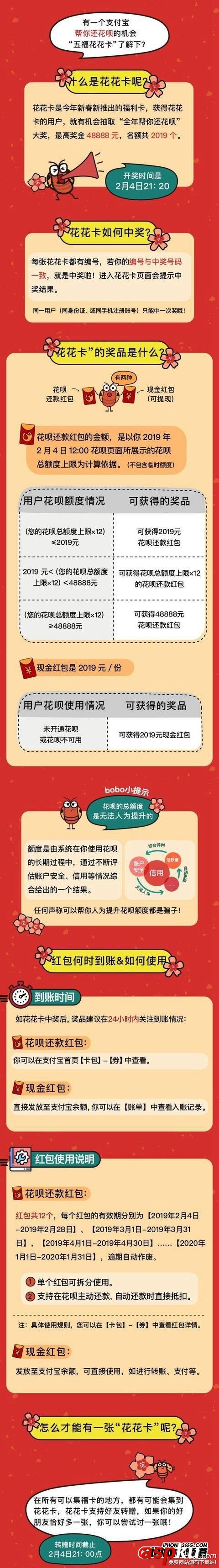 2019支付寶花花卡有什么用?支付寶花花卡支付寶花花卡怎么掃攻略 支付寶,花花卡