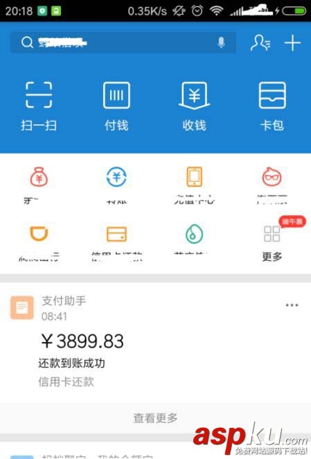 支付寶,信用卡