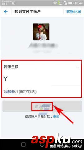支付寶怎么使用延時轉賬服務? 支付寶設置轉賬到賬時間的教程 支付寶,轉賬