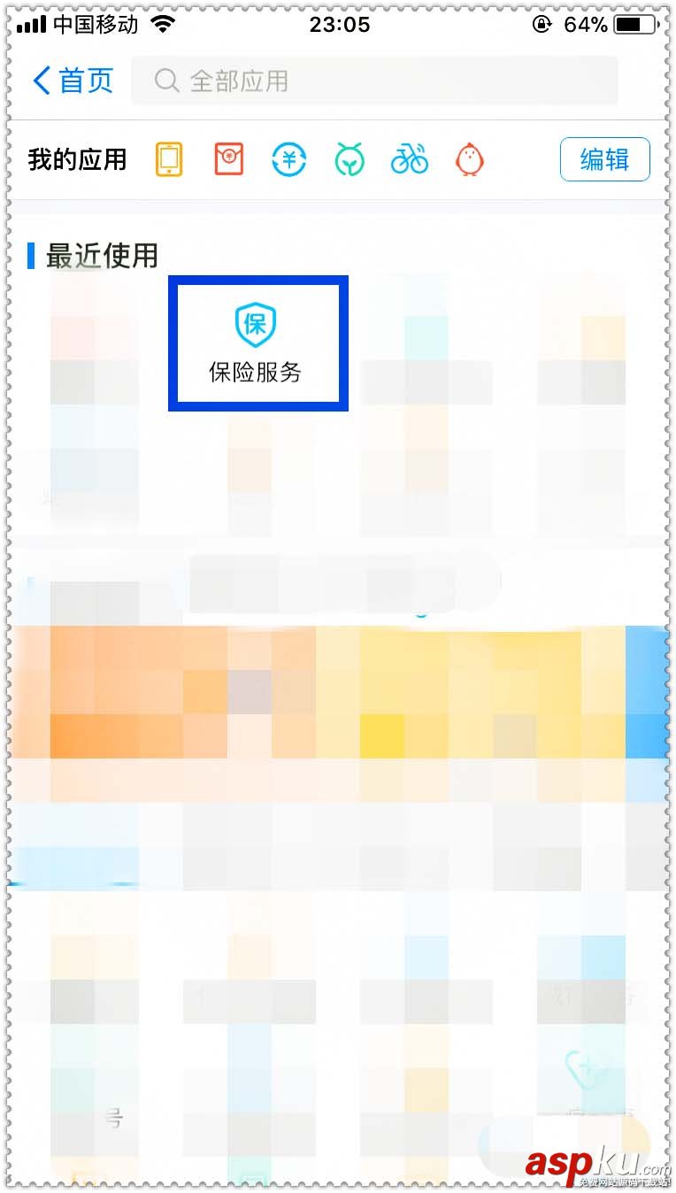 支付寶的健康果怎么免費兌換健康保險額度? 支付寶,健康果