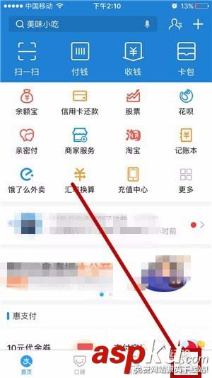 支付寶app存金寶交易記錄在哪? 支付寶存金寶查看交易記錄的方法 支付寶,存金寶