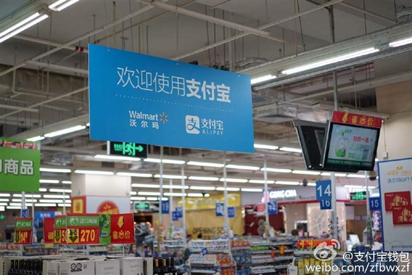 沃爾瑪宣布接入支付寶！門店可直接付款
