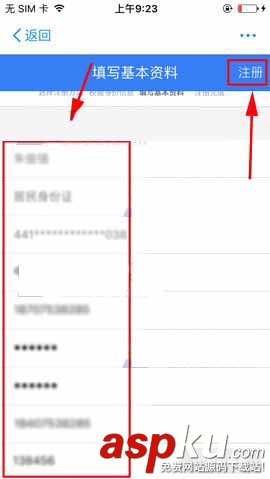 支付寶app怎么申報個稅? 支付寶,個稅