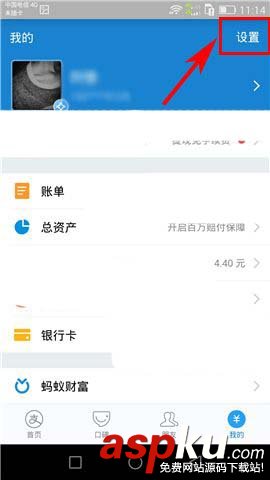 支付寶
