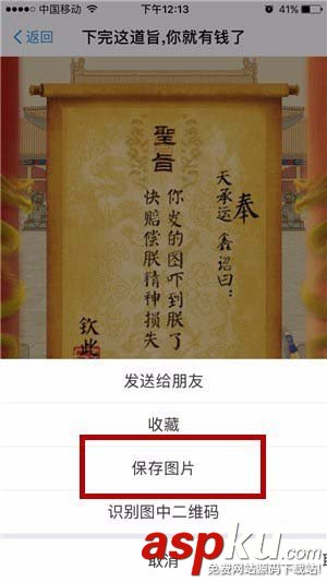 支付寶給朕打點錢怎么玩? 支付寶制作打賞碼的教程 支付寶,打賞碼