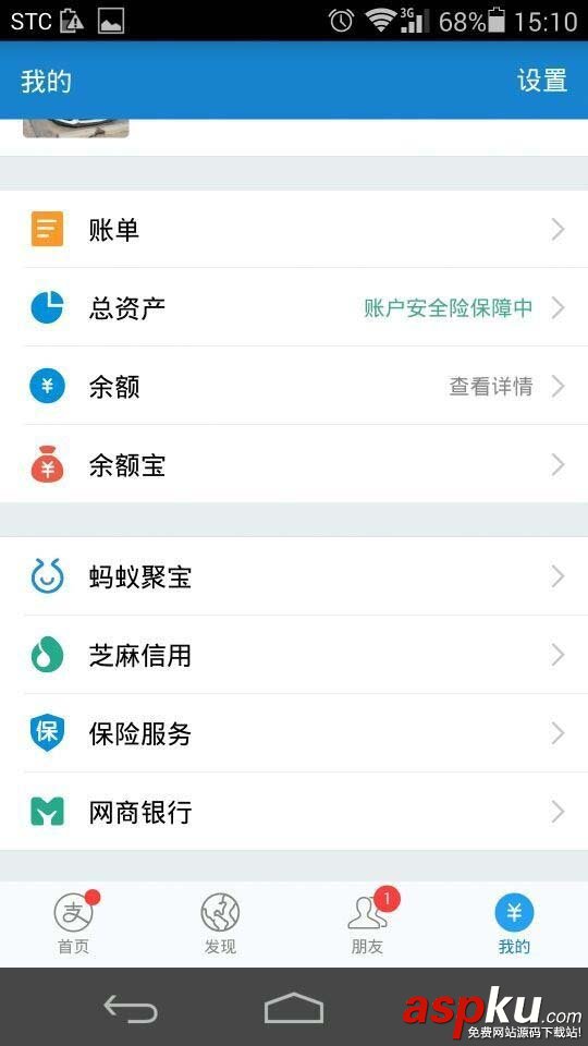 支付寶app中的表情包怎么刪除? 支付寶,表情包