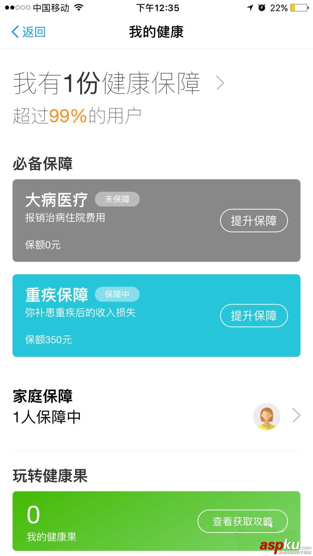 支付寶app怎么獲得健康果? 支付寶,健康果
