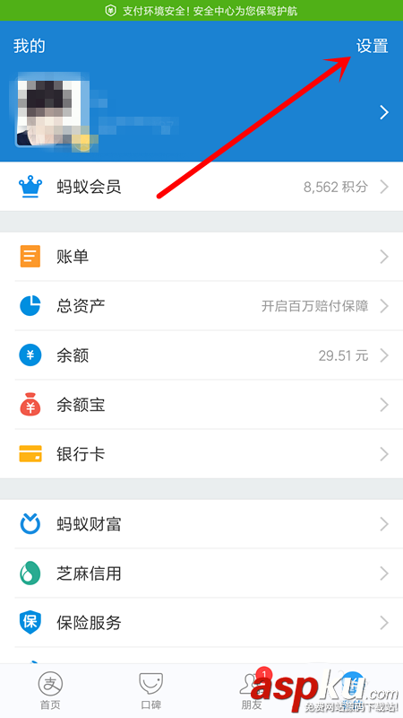支付寶app花唄重復(fù)支付該怎么解決? 支付寶,花唄