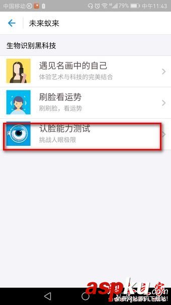 支付寶臉盲測試在哪里 支付寶臉盲測試玩法介紹 支付寶臉盲游戲,支付寶臉盲,臉盲測試