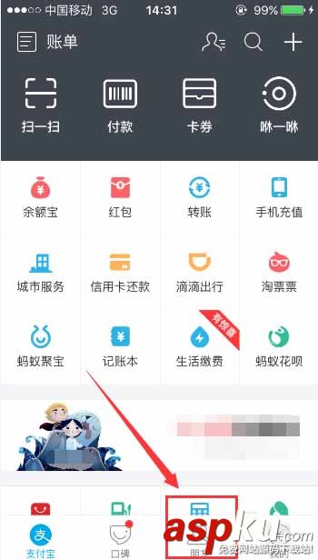 支付寶怎么查看好友的會員級別? 支付寶,會員