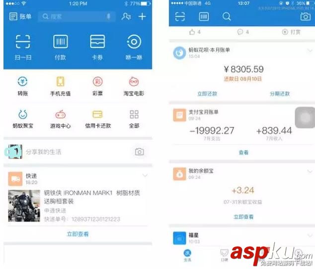 支付寶生活號,支付寶