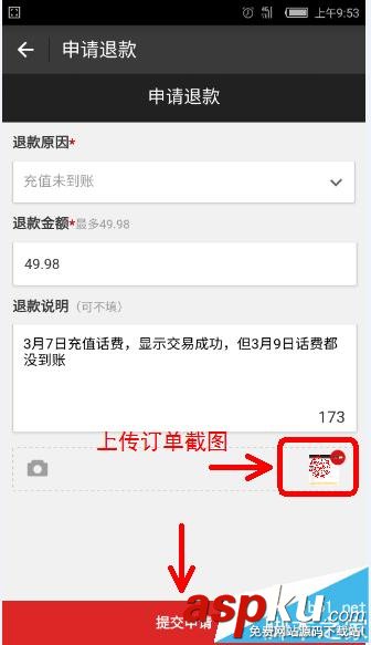 支付寶,話費充值