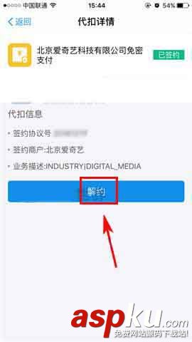支付寶