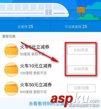 支付寶鐵路立減券幾點發放?支付寶鐵路立減券入口及領取方法介紹 支付寶鐵路立減券幾點發放,支付寶鐵路立減券入口,支付寶鐵路立減
