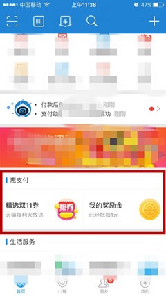 支付寶,花唄,返現卡