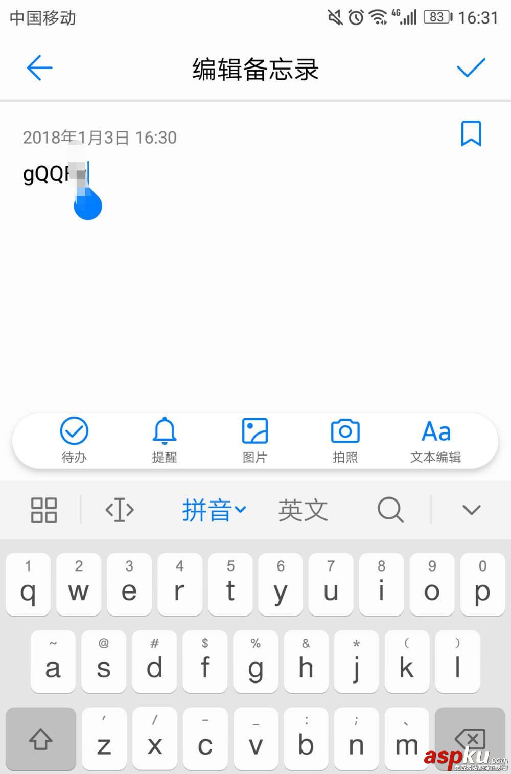 支付寶怎么復制口令到備忘錄? 支付寶復制口令領紅包的方法 支付寶,口令,紅包
