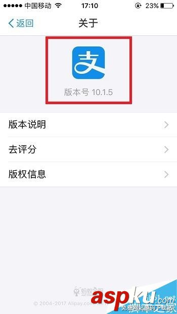 支付寶怎么申請商家服務?支付寶申請商家服務功能教程 支付寶,商家,商家服務