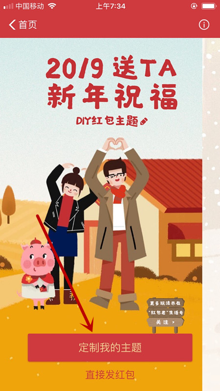 支付寶,定制紅包