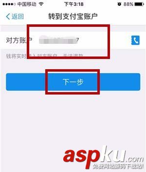 支付寶轉賬怎么備注? 支付寶添加轉賬備注的教程 支付寶,轉賬,備注
