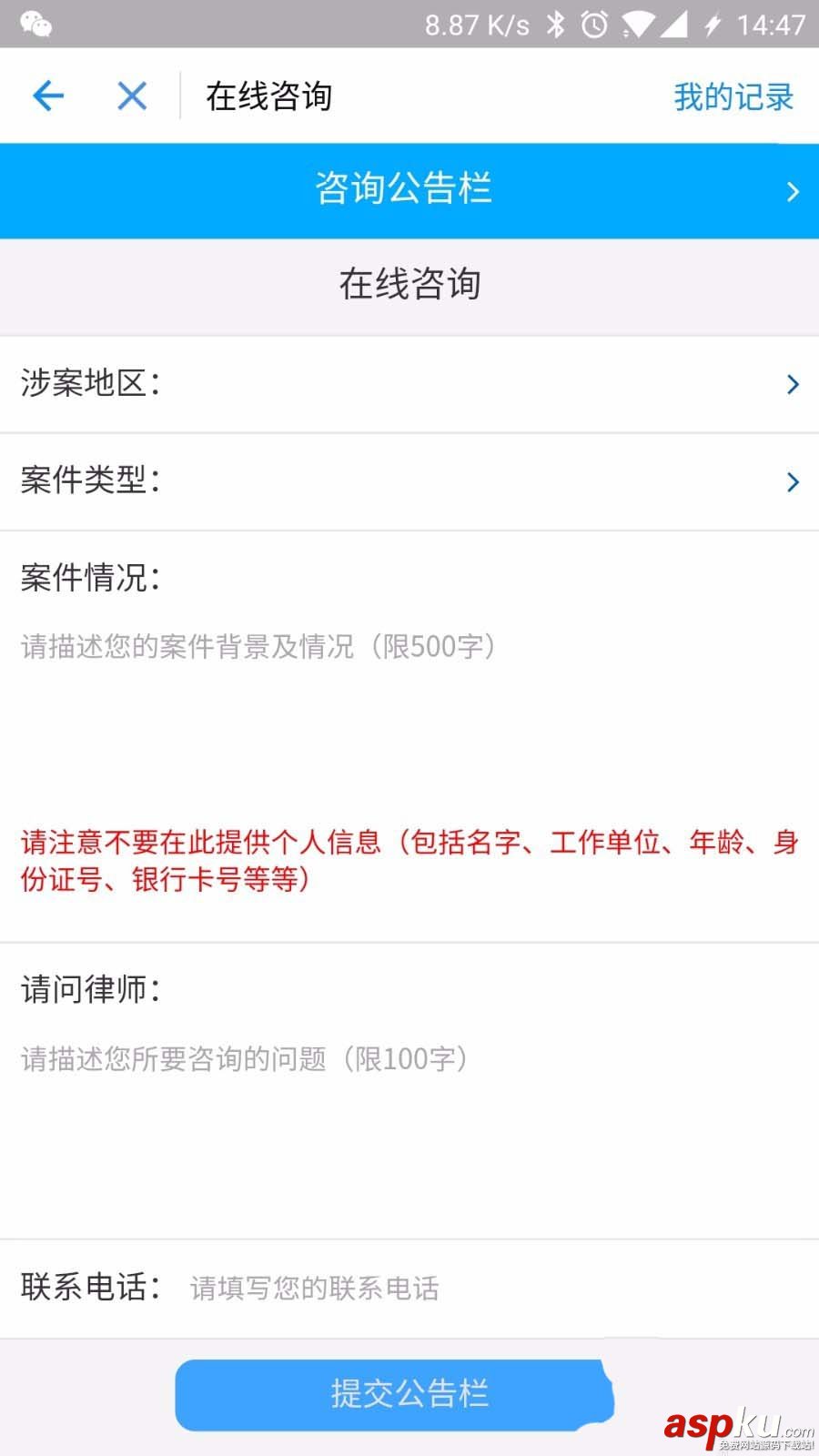 支付寶,法律服務