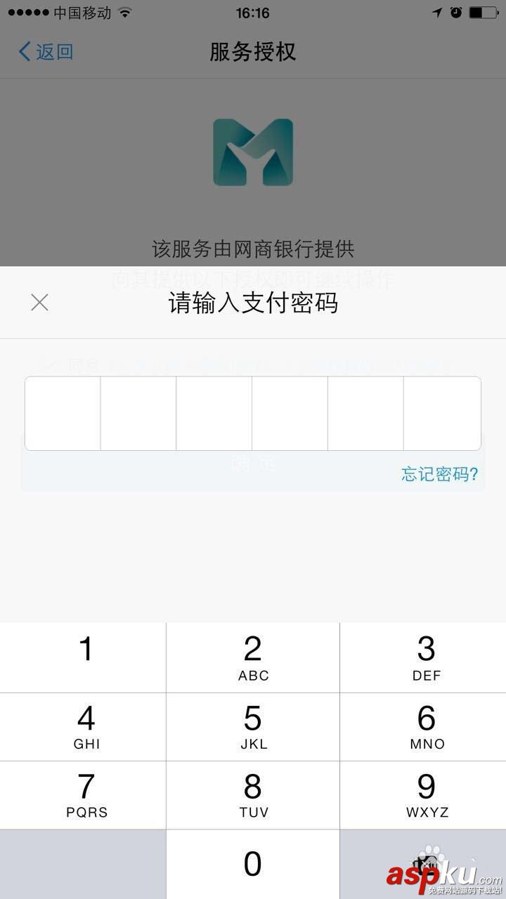 支付寶app怎么開通并使用余利寶? 支付寶,余利寶
