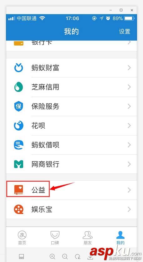 支付寶,愛心