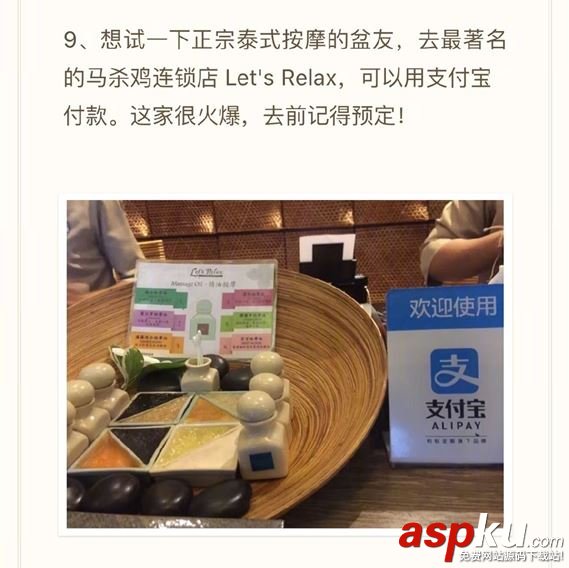 支付寶泰國怎么用? 泰國支付寶最全使用攻略 支付寶,泰國