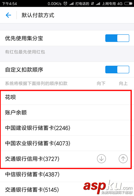 支付寶app花唄重復(fù)支付該怎么解決? 支付寶,花唄