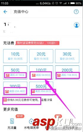 支付寶app怎么領券抵掉部分支付金額? 支付寶,金額