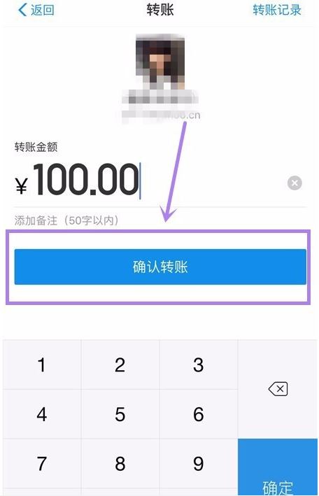 支付寶,語音轉賬