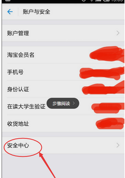 支付寶密碼怎么設置
