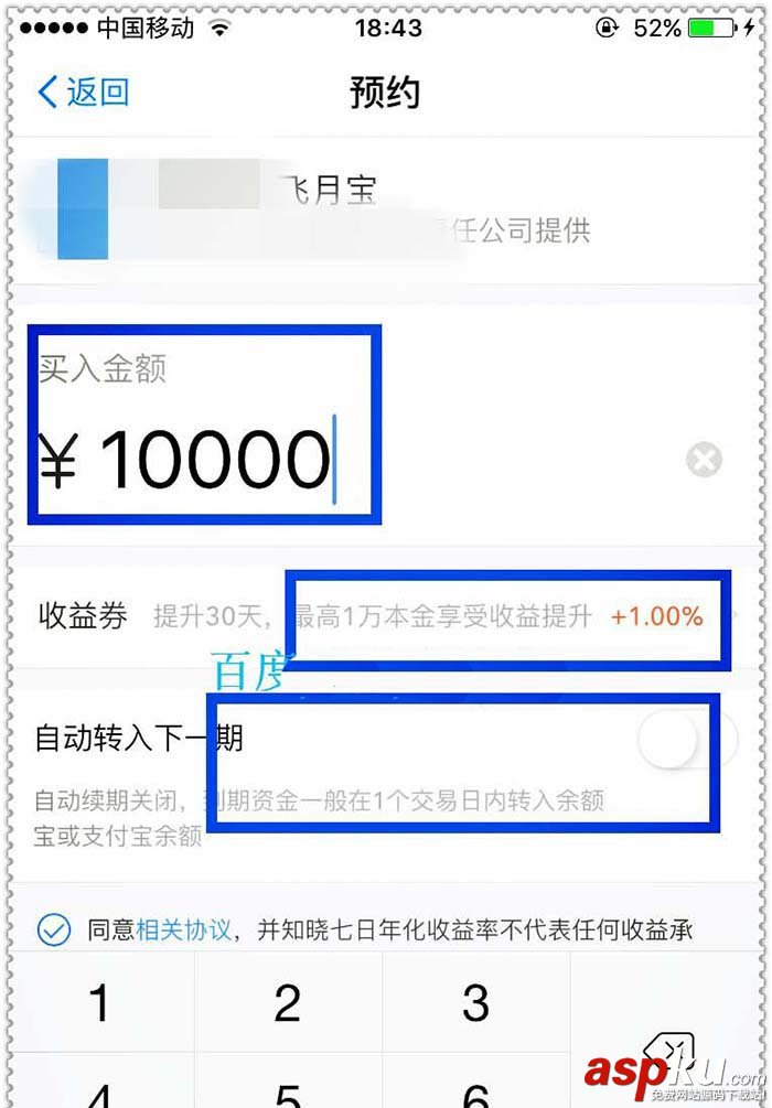 支付寶,積分