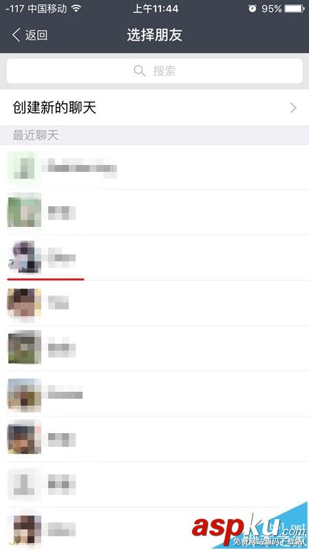 支付寶,推薦好友