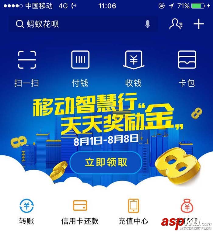 支付寶,黃金