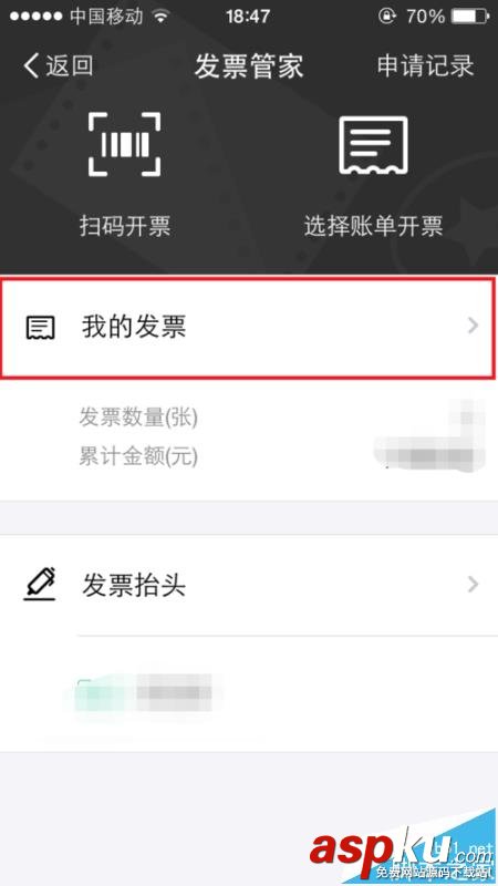 支付寶怎么查看淘寶電子發(fā)票? 淘寶電子發(fā)票
