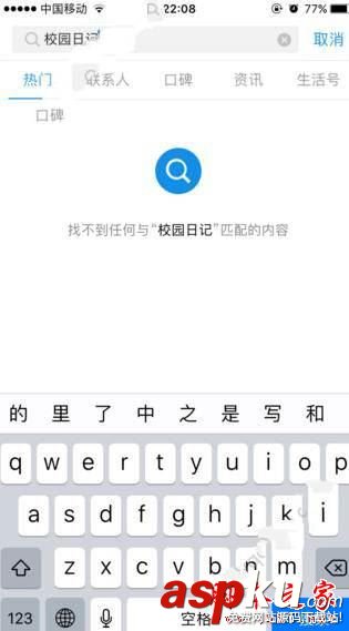 支付寶,白領(lǐng)日記