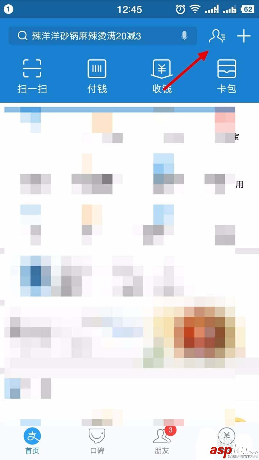 支付寶app怎么給好友發(fā)萬圣節(jié)紅包? 支付寶,萬圣節(jié),紅包