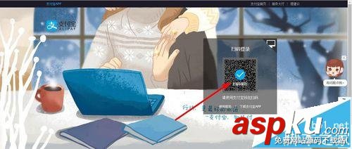支付寶,掃碼登陸