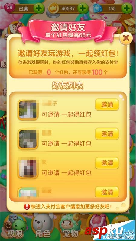 支付寶怎么從開心熊熊消游戲中領(lǐng)取現(xiàn)金紅包?  支付寶,紅包
