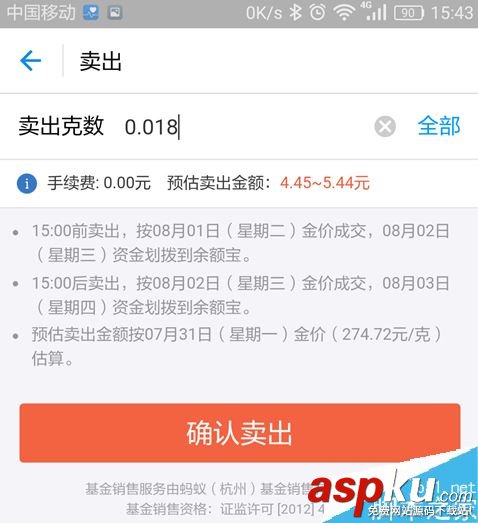 支付寶抽取的黃金怎么提現(xiàn)?支付寶抽黃金提現(xiàn)方法 支付寶,黃金