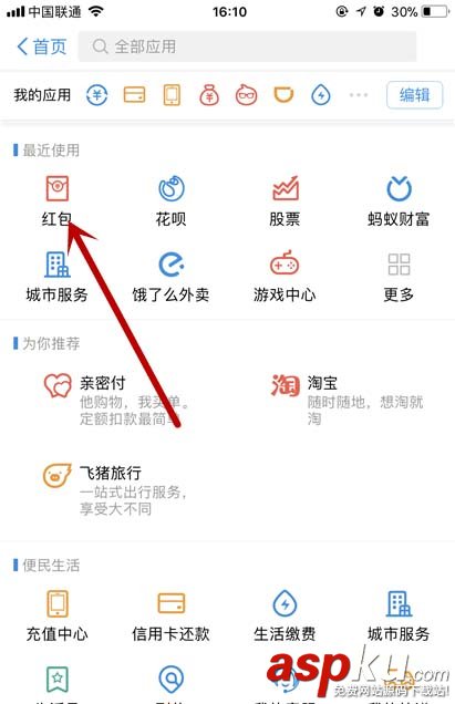 支付寶app萬圣節(jié)紅包怎么搶? 支付寶討要糖果紅包的教程 支付寶,萬圣節(jié),紅包