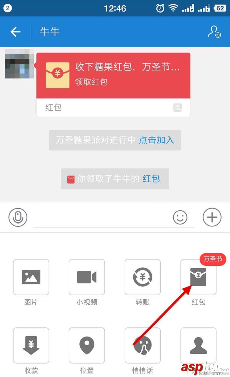 支付寶app怎么給好友發(fā)萬圣節(jié)紅包? 支付寶,萬圣節(jié),紅包