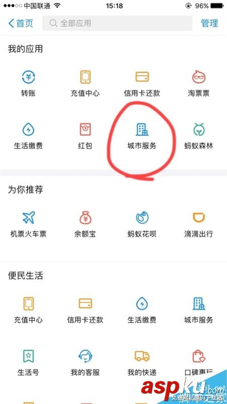 支付寶新功能新生兒重名查詢怎么玩? 支付寶,功能