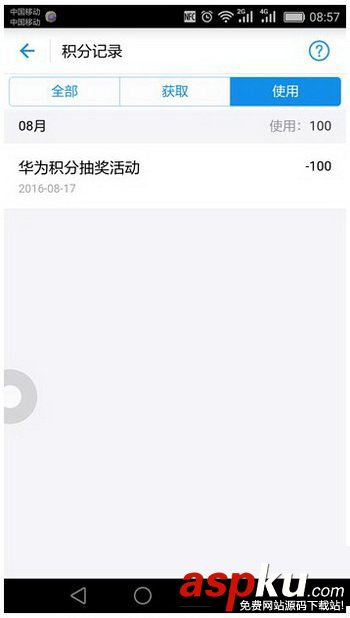 支付寶螞蟻積分在哪里看 支付寶螞蟻積分查看方法的 支付寶,螞蟻積分