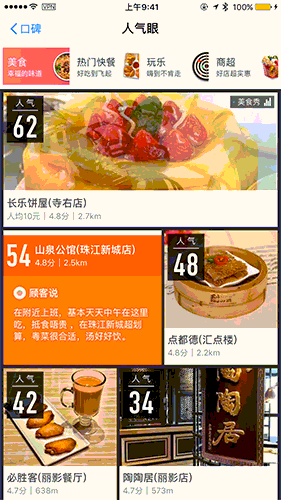 支付寶人氣眼究竟怎么用 支付寶人氣眼獲得方法詳細介紹 支付寶,人氣眼