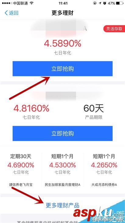 余額寶限額10萬(wàn)元怎么辦?解決余額寶限額的方法 余額寶,限額