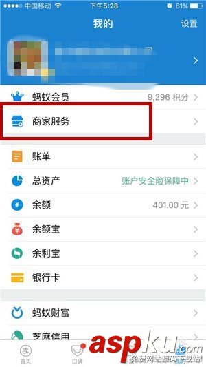 支付寶,門(mén)診報(bào)銷(xiāo)金