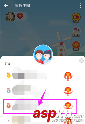 支付寶,蹭飯卡,螞蟻莊園