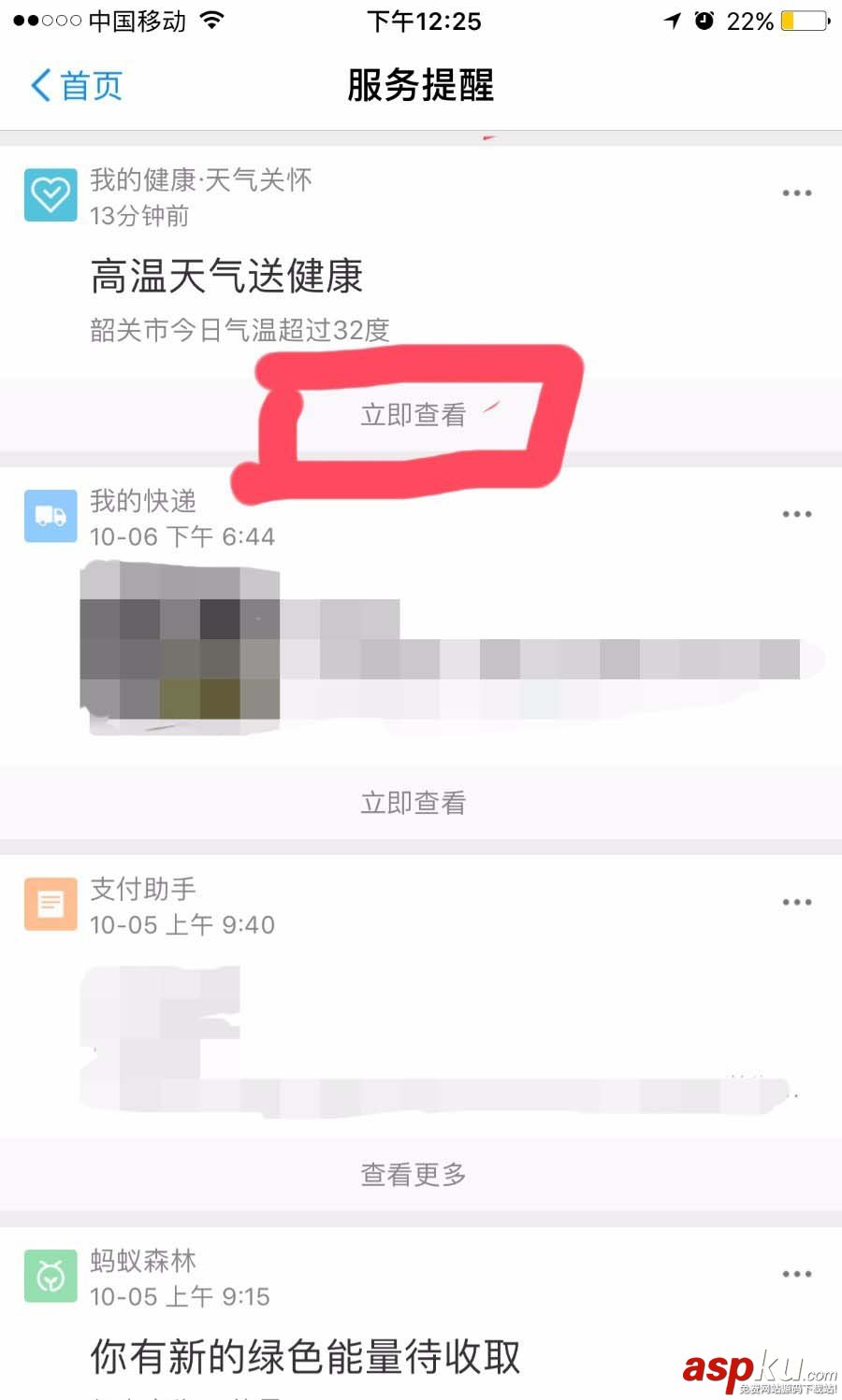 支付寶app怎么獲得健康果? 支付寶,健康果